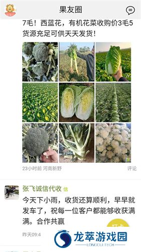 绿果网