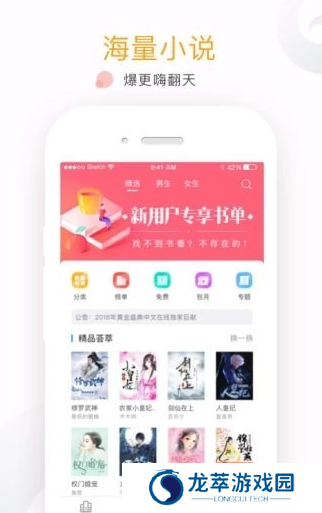 可乐小说