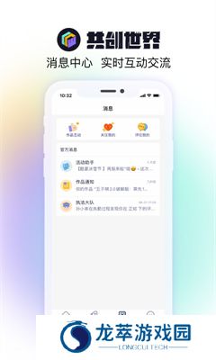 共创世界