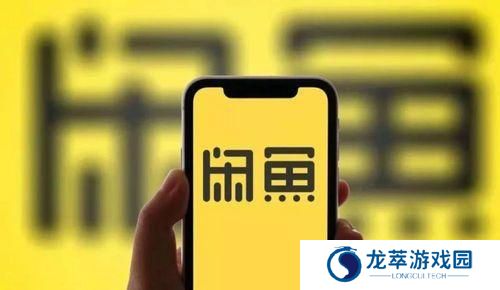 闲鱼二手市场旧货市场