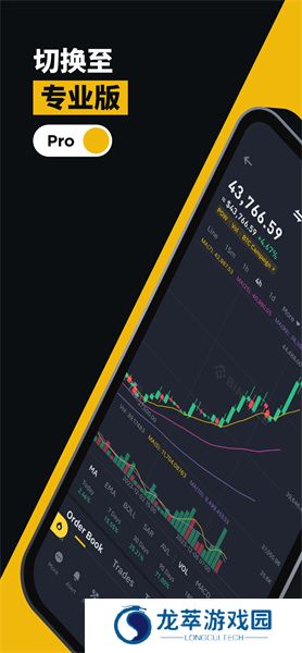 安币app最新官方版