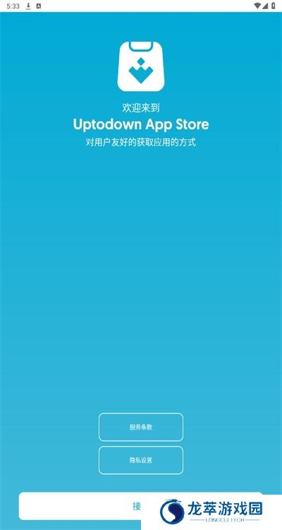uptodown安卓版