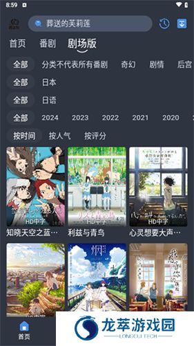 吾次元动漫