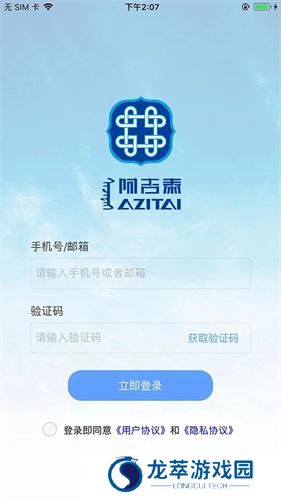 阿吉泰