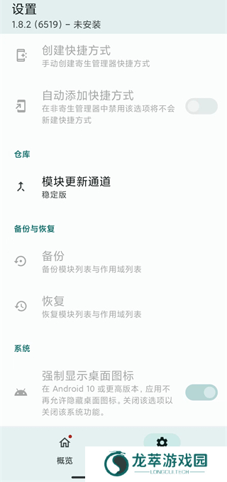 lsposed模块