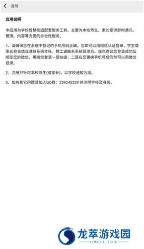 职教云