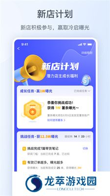小红书千帆安装包