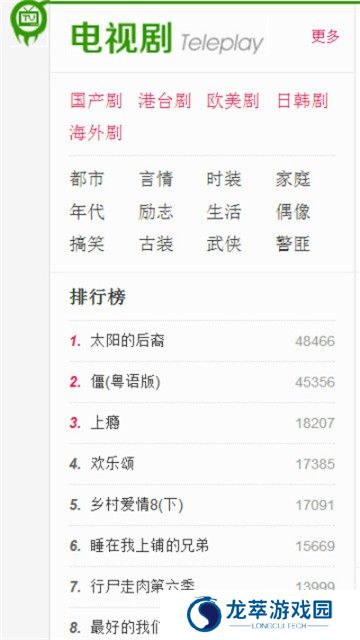 光棍影院绿色版