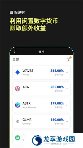 热币交易所