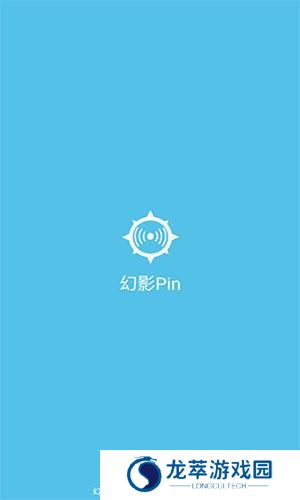 幻影Pin