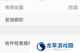 微软邮箱outlook