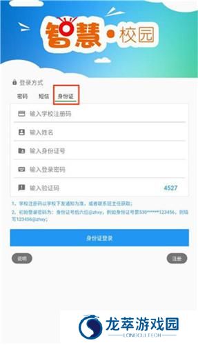 职教云