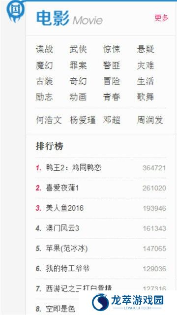 光棍影院绿色版