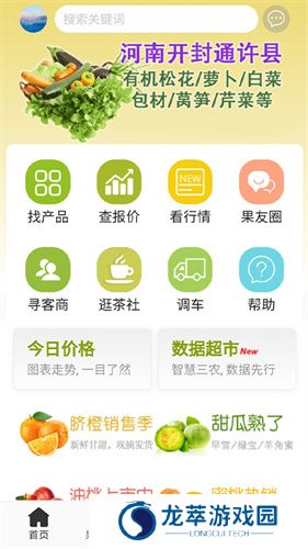 绿果网
