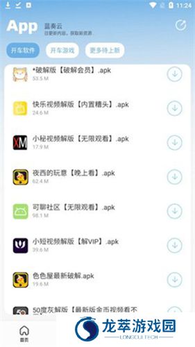 北巷软件库