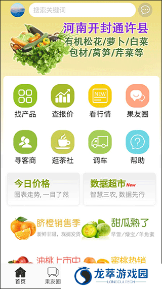 绿果网
