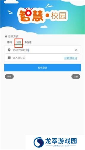 职教云