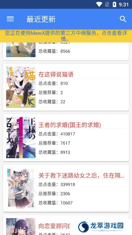 wenku8app