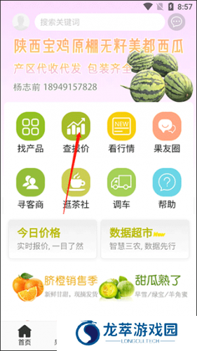 绿果网