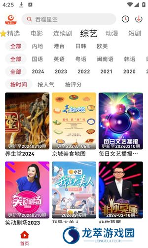 追剧豆