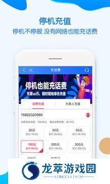重庆移动