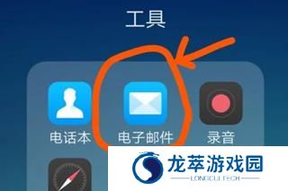 微软邮箱outlook