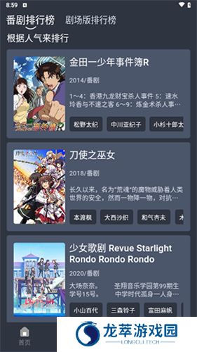 吾次元动漫