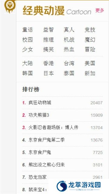 光棍影院app