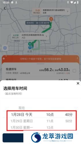 滴滴出行网约车