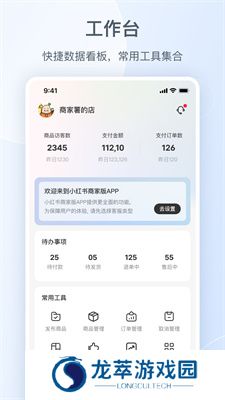 小红书千帆安装包