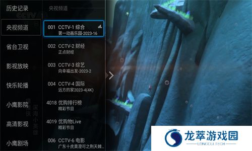 小鹰直播电视版