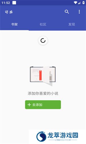 可乐小说