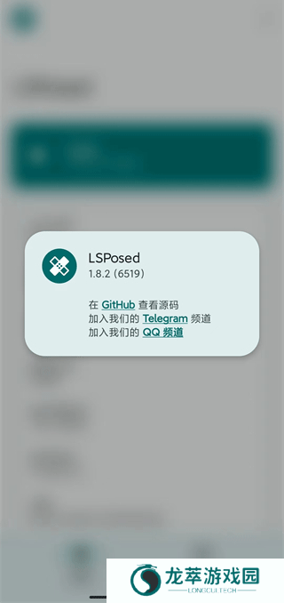 lsposed模块