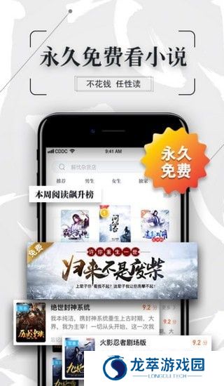 知轩藏书精校版