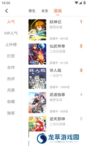 爱读免费小说