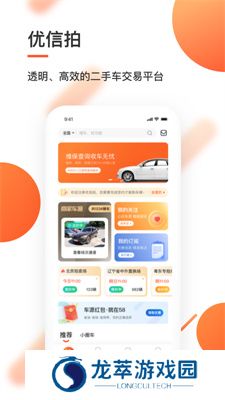 优信拍二手车