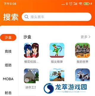 233乐园旧版本