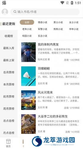 书连网免费阅读