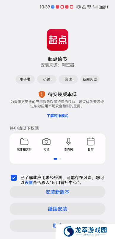 起点中文网手机版