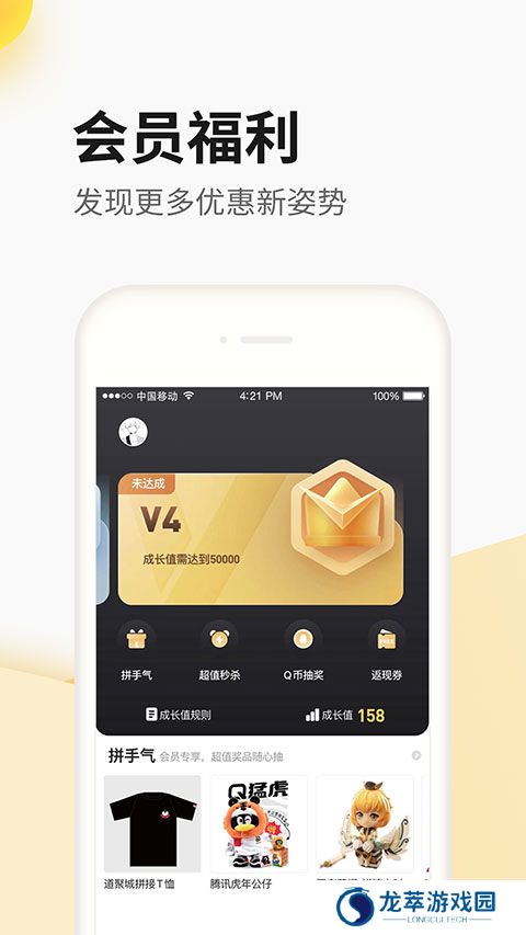 道聚城穿越火线