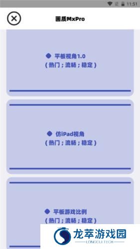 画质mxpro4.2