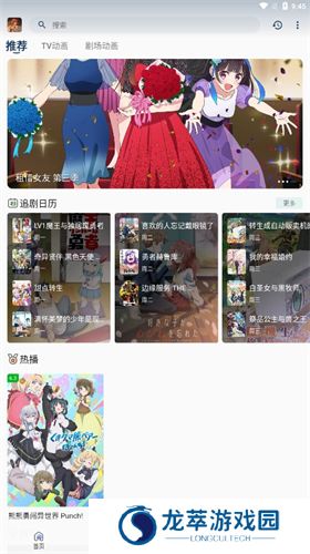四次元动漫