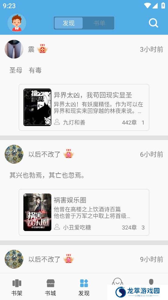 熬夜看书