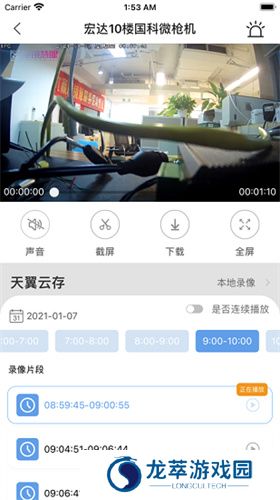 i视魔镜慧眼
