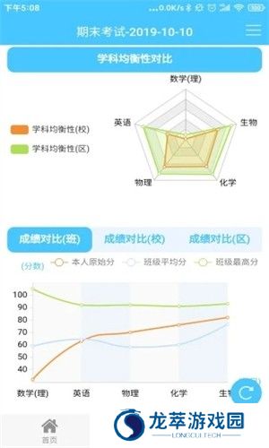 达美嘉家长端