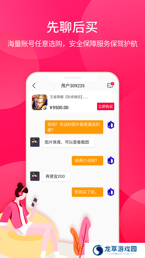 淘手游平台