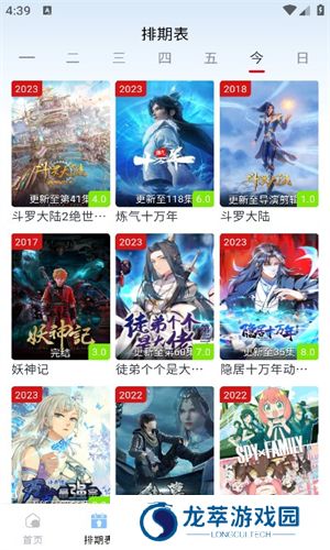 剧兔影视
