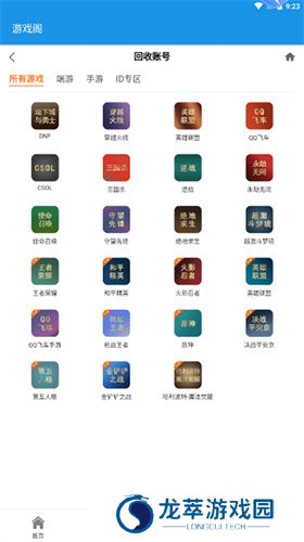 游戏阁账号服务网