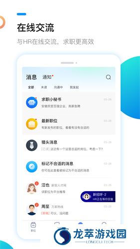 新安人才网招聘