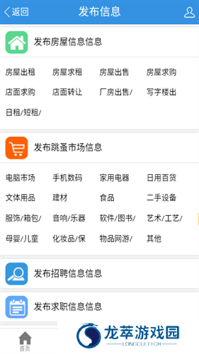 义马信息港